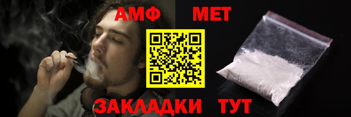 АМФ 98%  Вход с VPN  Amphetamine  АМФ  Клинцы 