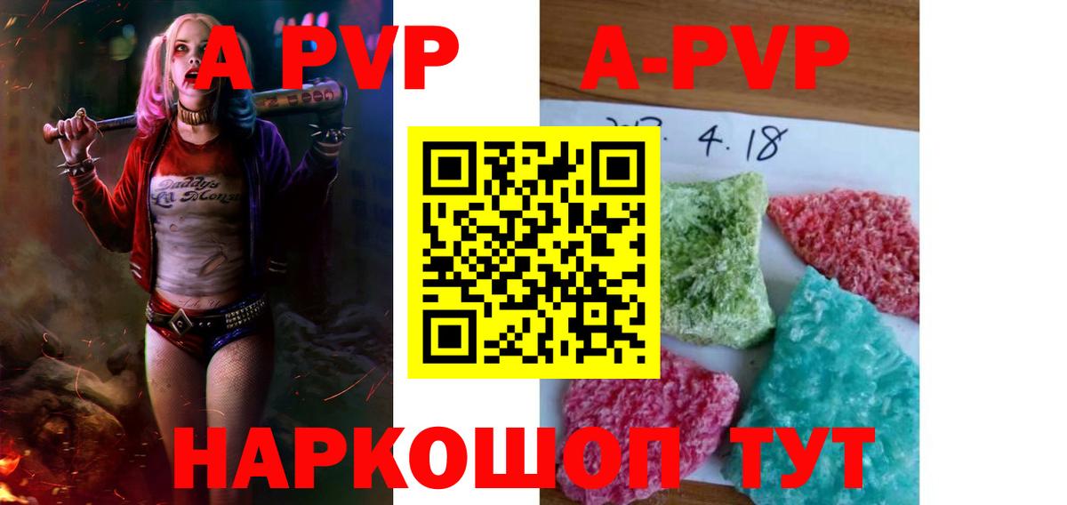Alpha-PVP мука Клинцы