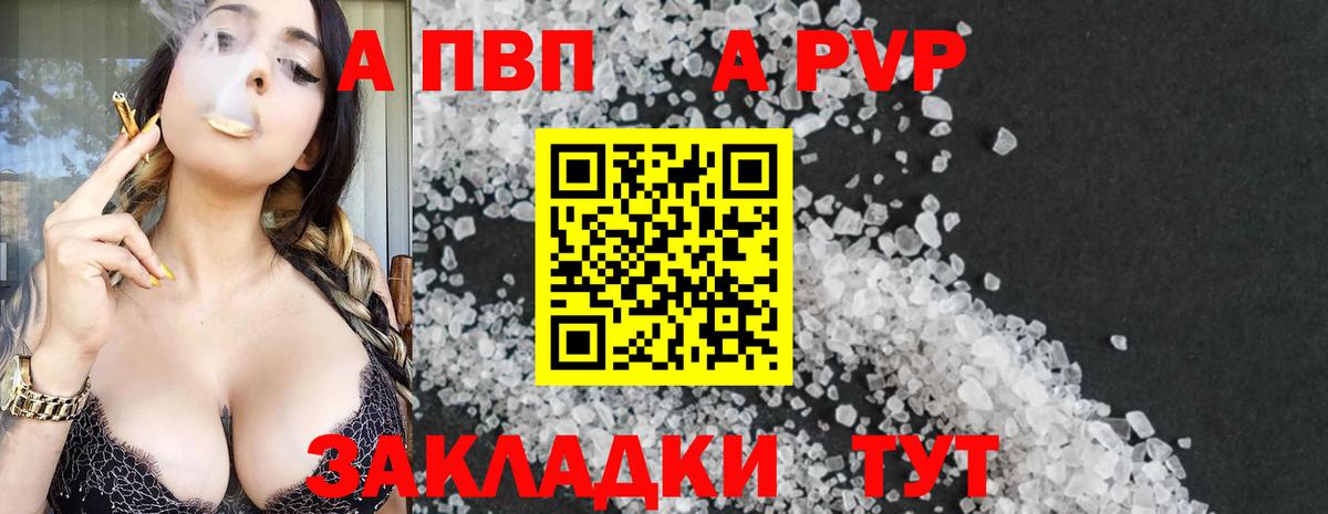 Клинцы  Alfa_PVP кристаллы  А ПВП  Вход с VPN  A PVP мука  Alfa_PVP СК КРИС 