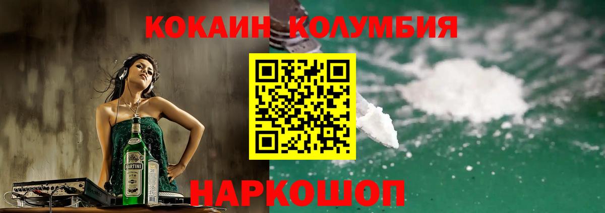 COCAIN Колумбийский  Вход с VPN  КОКАИН Перу  Клинцы 