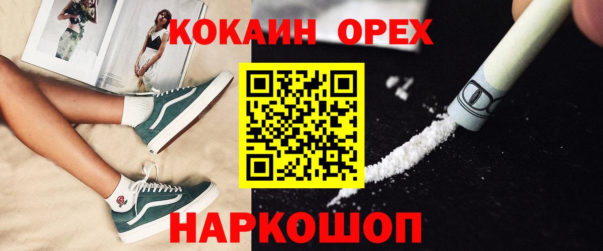 Клинцы  ГАШ  MDMA  Марихуана  Вход с VPN  Наркошоп  Cocaine  МЕФ  