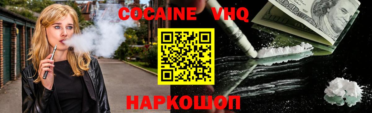 КОКАИН Fish Scale Клинцы