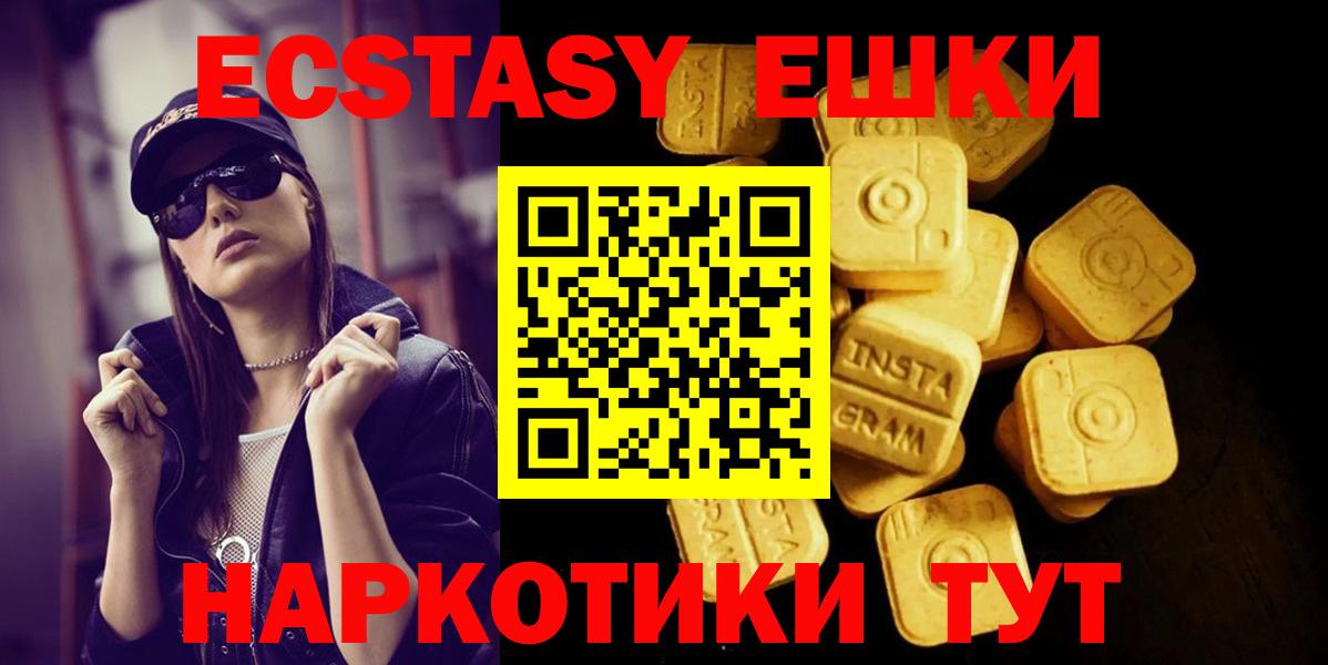 Клинцы  Экстази mix  Вход с VPN  ЭКСТАЗИ ешки 
