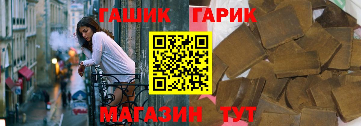 Клинцы  ГАШ 40% ТГК  ГАШИШ  Гашиш hashish  Вход с VPN 