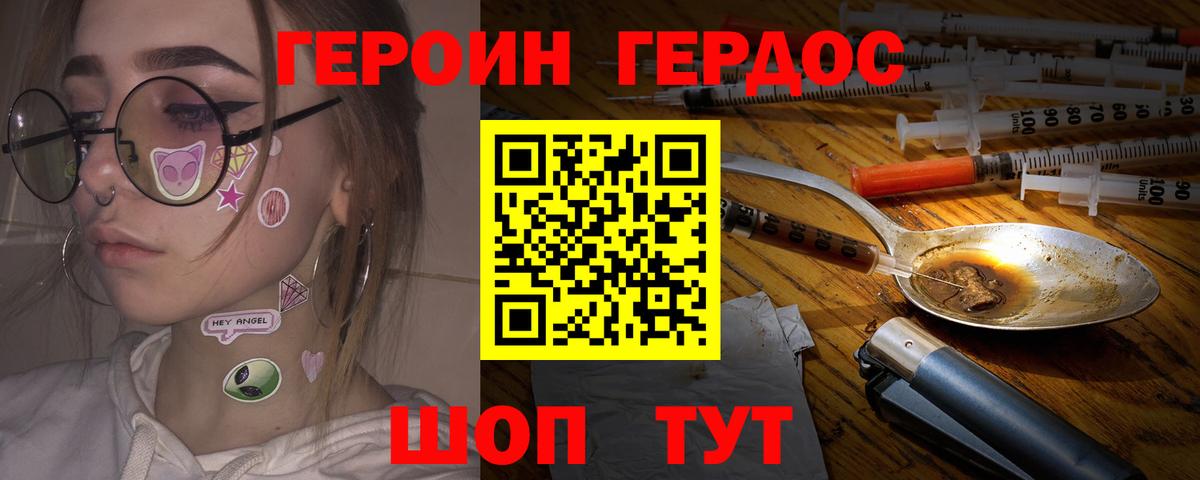 Клинцы  Героин Афган  Вход с VPN 