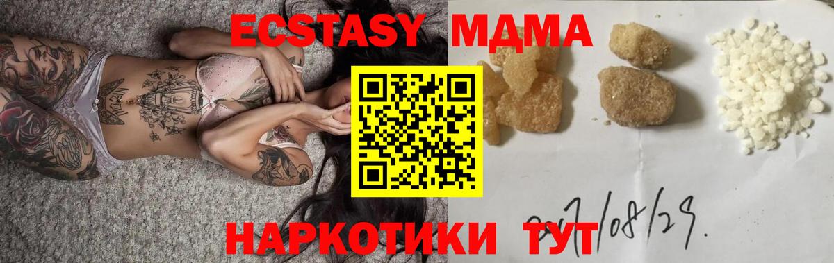 Клинцы  MDMA crystal  Вход с VPN 