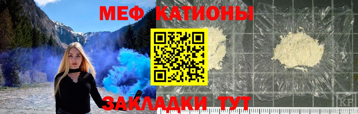 Мефедрон VHQ  Меф  МЕФ 4 MMC  Клинцы  Вход с VPN 