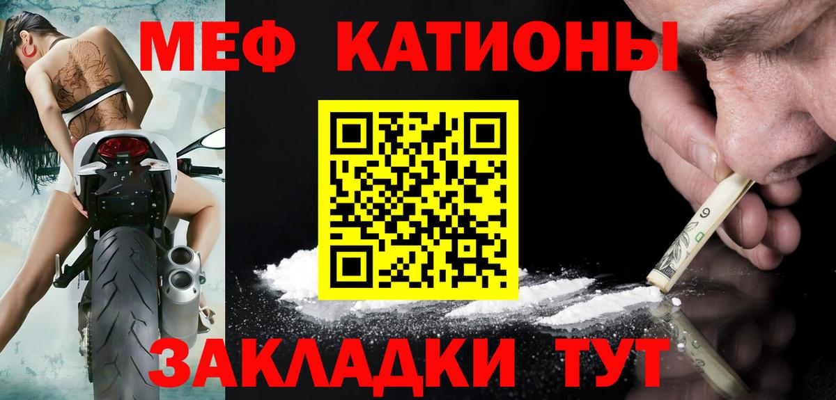 Меф мука Клинцы