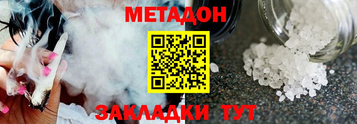 Клинцы  hydra tor  Вход с VPN  Метадон VHQ 
