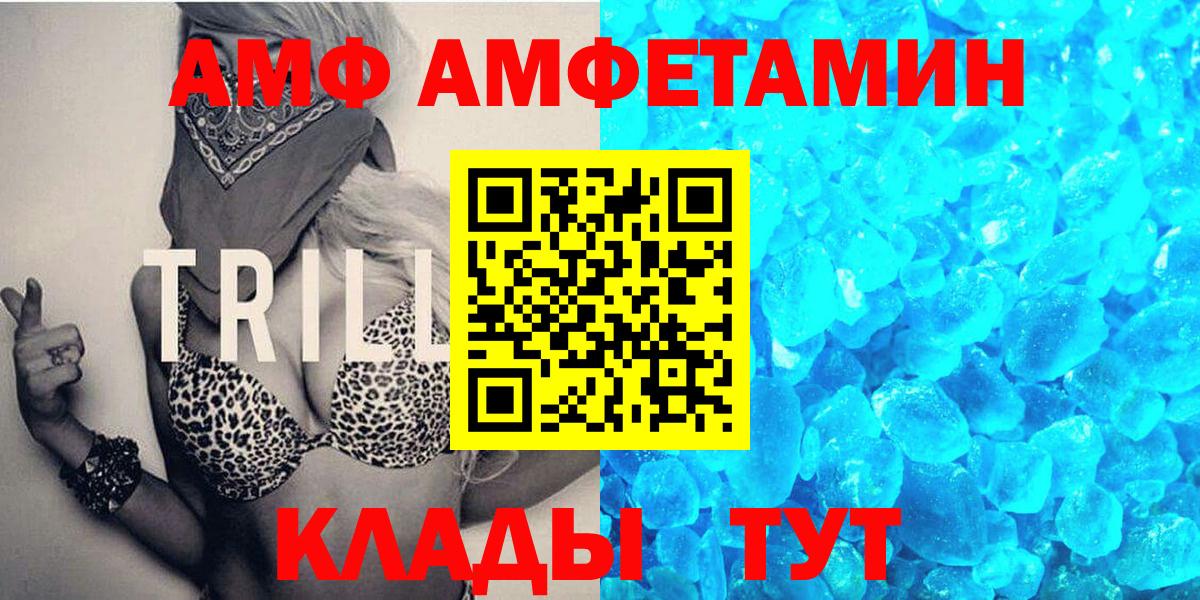 Клинцы  Первитин  Вход с VPN  Первитин Methamphetamine 