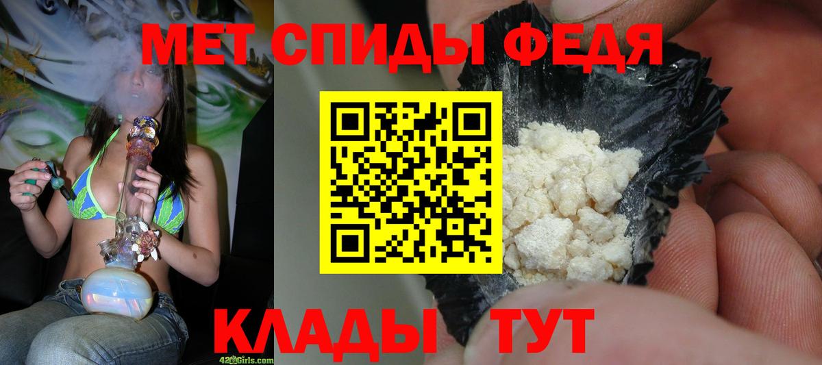 МЕТАМФЕТАМИН мет Клинцы