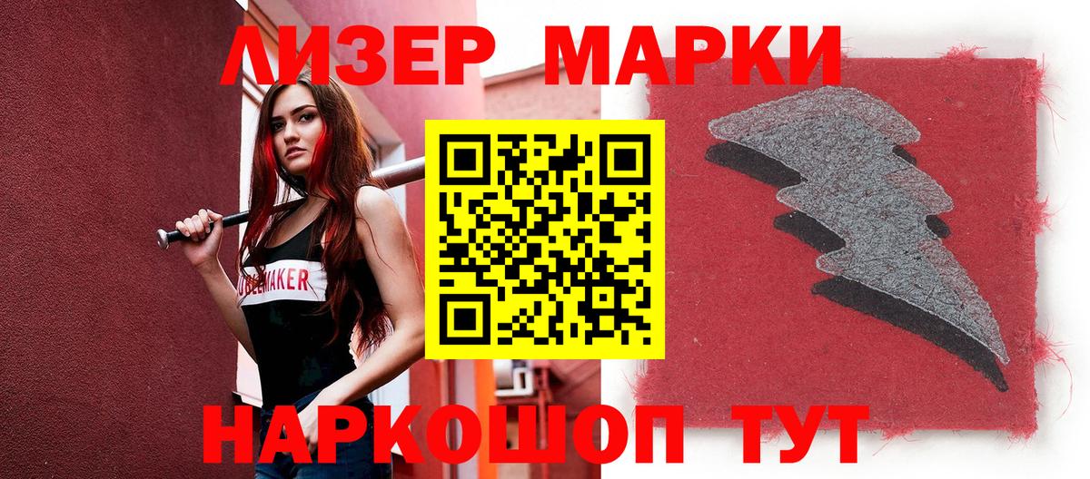 Наркотические марки 1,5мг  Вход с VPN  Наркотические марки 1,5мг  Клинцы 