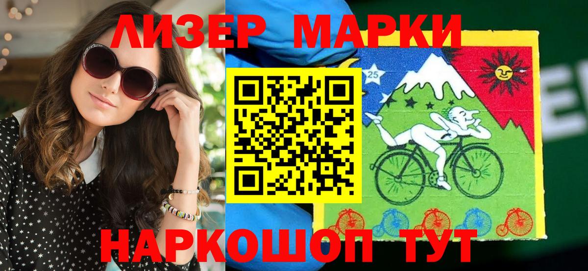 Марки N-bome 1500мкг Клинцы