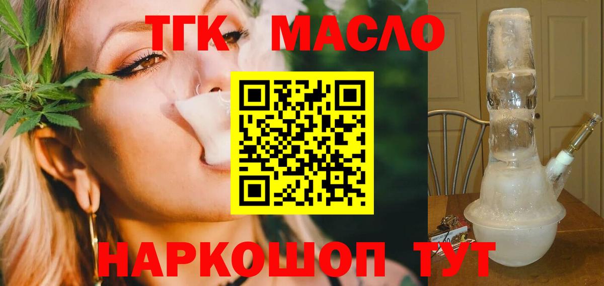 ТГК вейп с тгк Клинцы