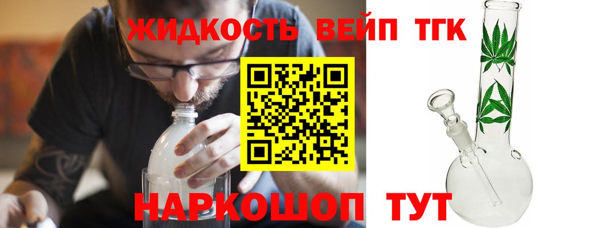 Клинцы  ТГК жижа  Вход с VPN 